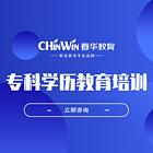 温州成人学历教育培训难不难