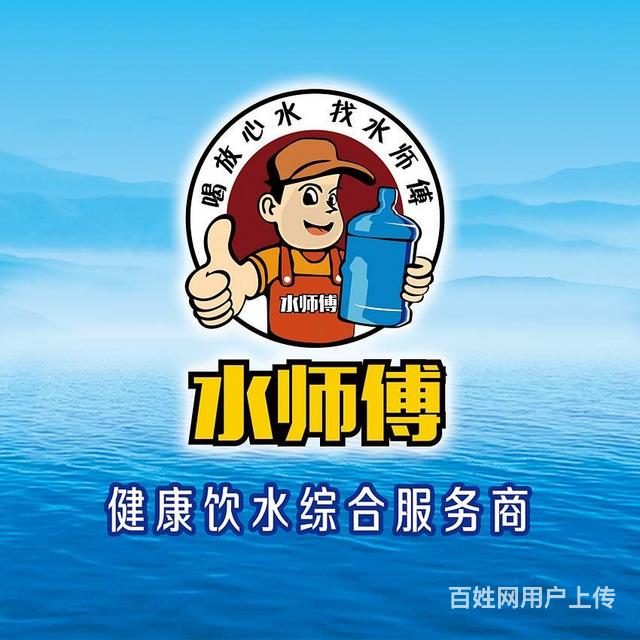 济宁桶装水公司