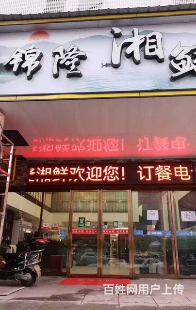 岳阳楼区五里牌锦城嘉园南门340平餐饮店转让的图片