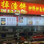 校内店铺 人流量大 不愁客源 生意好做