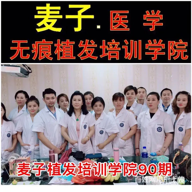 孝感种头发培训学校，孝感毛囊移植培训学校的图片