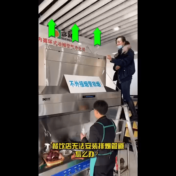 无烟道油烟净化一体机