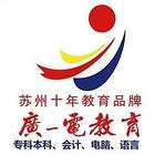 平面设计脱产班平面广告设计到广电教育