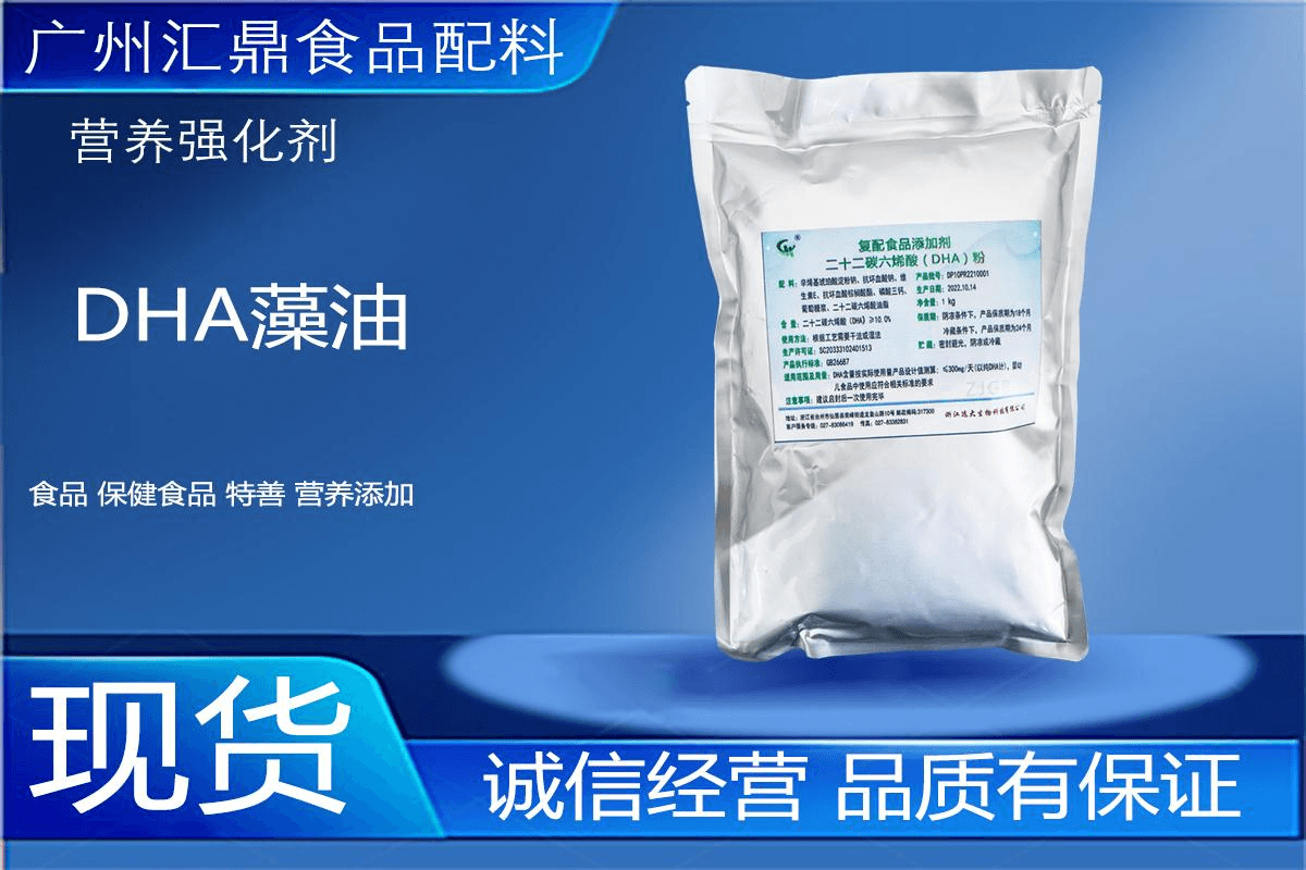 DHA藻油源头工厂