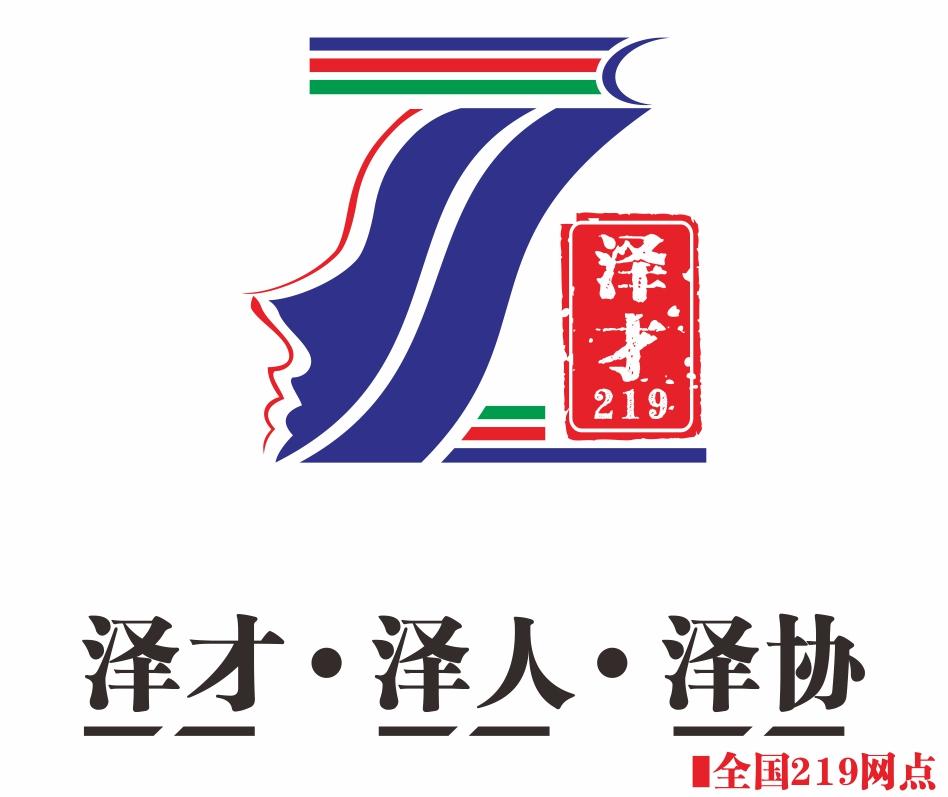 广州泽才管理咨询有限公司