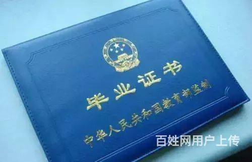 毕业证、学位证，有什么区别，有什么用途？的图片