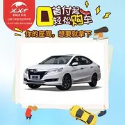 驻马店征信不好如何办理低首付零首付分期新车或二手车