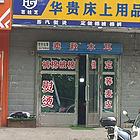体育场后身好门市有地下室72平