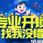 武昌傅家坡积玉桥防盗门换指纹锁24小时可上门