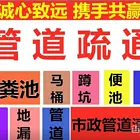 全苏州管道疏通 隔油池清理 抽粪吸污 高压清洗管道