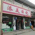 临夏河滩集市旺铺转让