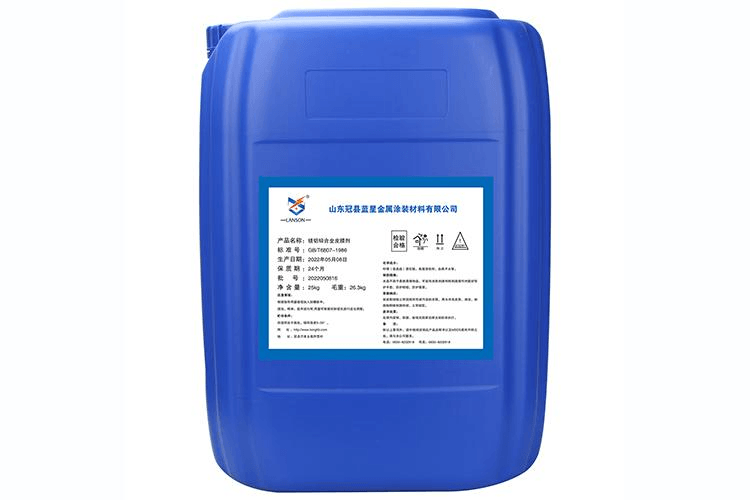 镁铝锌合金皮膜剂