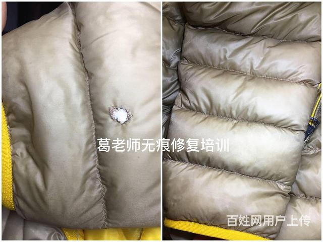 羽绒服无痕织补 蕾丝无痕织补,衣物织补培训