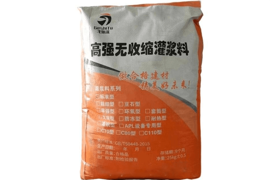 高强无收缩灌浆料