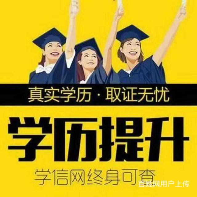 宿迁学历提升函授大专本科报名高校名额有限报满截止