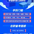 嘉兴成人高考，专升本，升大专，学信网可查