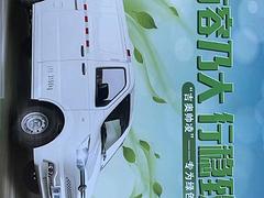 新吉奥帅凌0元提车