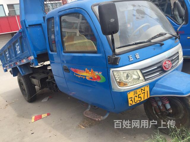 新款五征奥翔三轮车