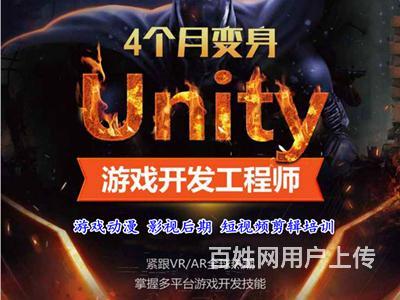 凉山0基础学IT编程 游戏开发 影视后期 软件测试培训的图片