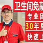 北海地区卫生间不砸砖防水补漏瓷砖空鼓水电维修管道疏通上门