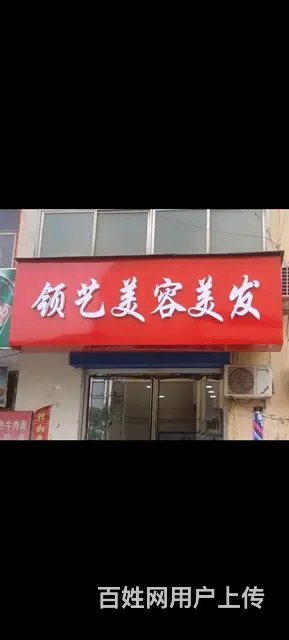 理发店的图片