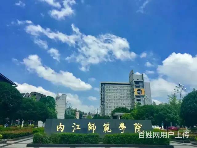 内江师范学院自考学前教育怎么样?就业方向如何