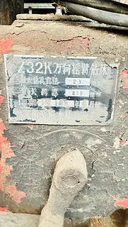 Z3732*8万向摇臂钻360度旋转 钻孔直径32