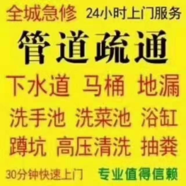 伊州区新民六路蓬勃家政服务部