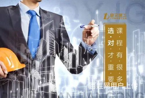 盐城市政预算培训|工程造价实操培训的图片