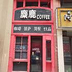 义务商贸城咖啡店转让