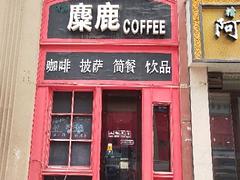 义务商贸城咖啡店转让