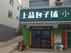 旺铺转让