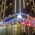 （诚速）租华秀路独栋3层楼中楼 带露台可办公仓库展厅会所等