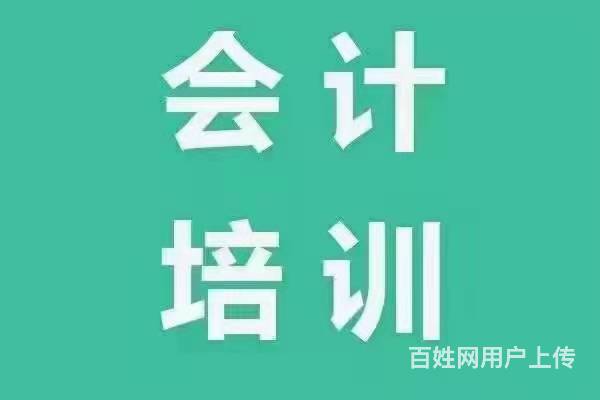 会计实操柳泉路新村路利群济宁银行附近的图片