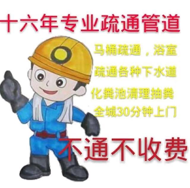 深圳南山区南油市政管道清淤改造下水道疏通疏通下水道 马桶 厕