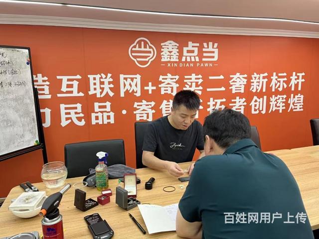 渭南专业寄卖行评估技术培训电话的图片