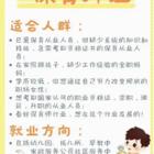 北京百姓网北京培训北京职业技能北京其他 保育员证报