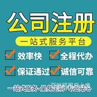贾汪代办企业注册一年多少费用2025新规