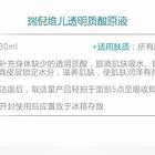 康婷瑞倪维儿透明质酸零售招商加盟+微信公众号运营培