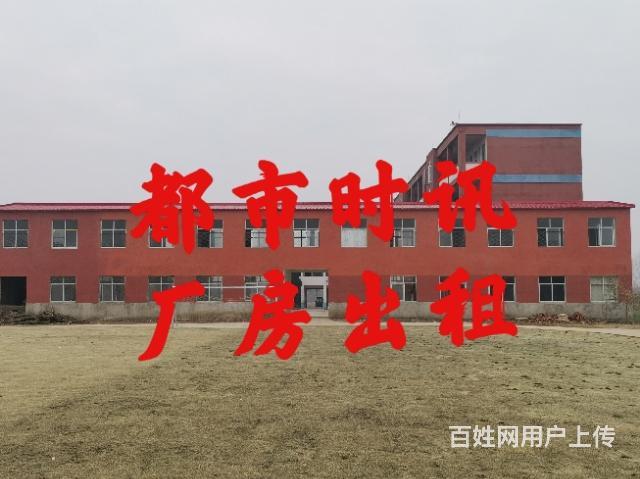 【都市时讯 优选推介】怀远徐圩乡殷尚村厂房仓库招租的图片