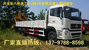 6.3吨随车吊多少钱随车吊机