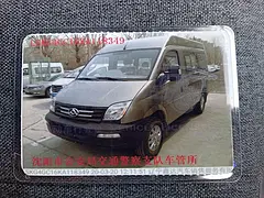 大通V80 2019款 2.5T 手动