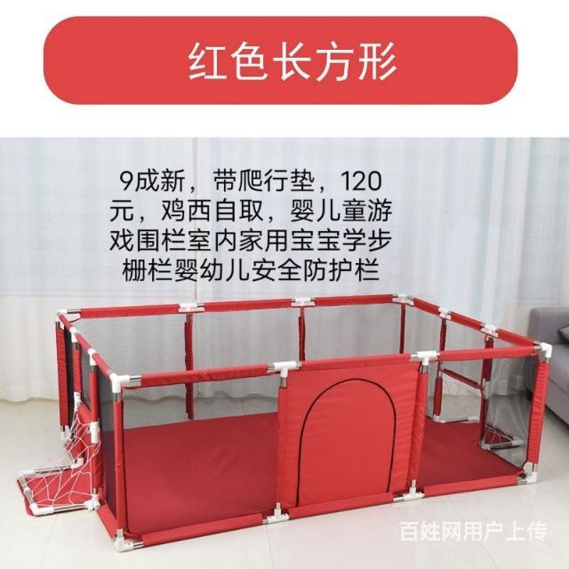 自取,学步儿童防护栏,保护儿童可以玩耍安全