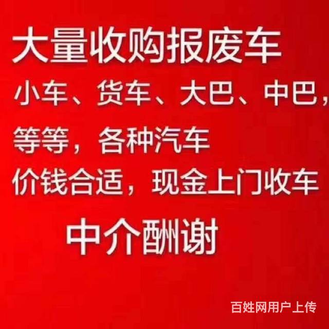 回收报废车,收购报废车 事故车回收