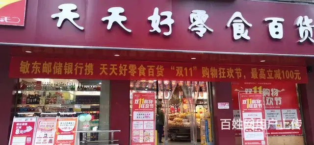 （速转店）转让红星安置地客村超市整体转让的图片