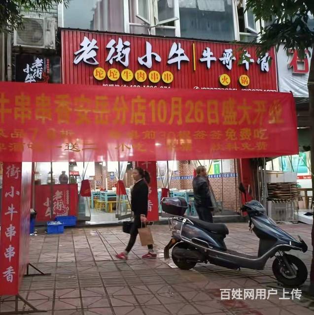 安岳县北坝路西段190平餐馆转让的图片