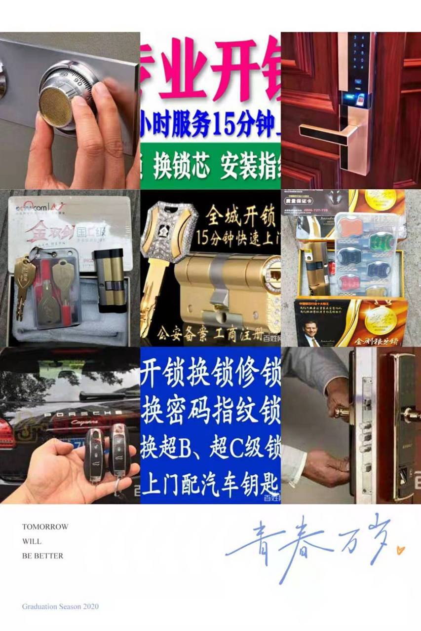 廊坊安次廊坊24小时开锁公司持证上岗