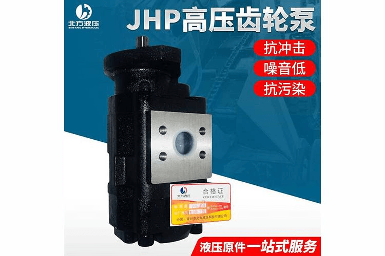 抗振强操作方便JHP高压