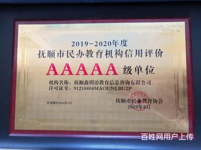 抚顺鑫明治日语、韩语、出国英语、法语、意大利语的图片