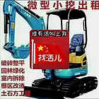 小挖机酒店拆除，刨墙刨地刨楼梯改下水